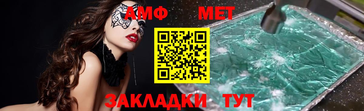 АМФ 97% Нефтеюганск