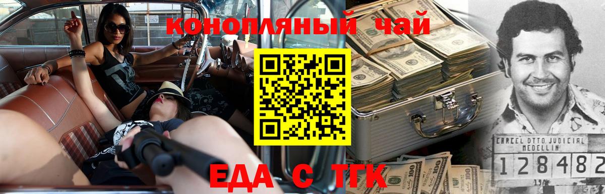 Нефтеюганск  Cannafood марихуана  Вход с VPN 