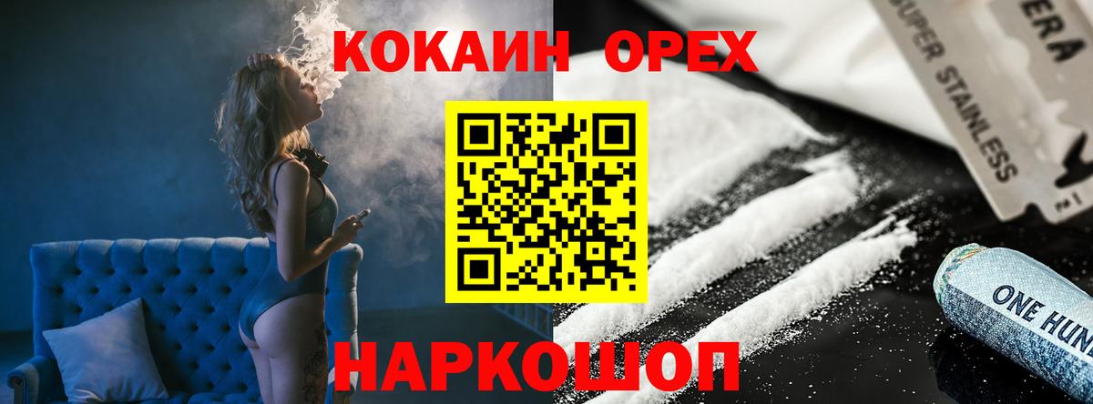 Кокаин 99% Нефтеюганск