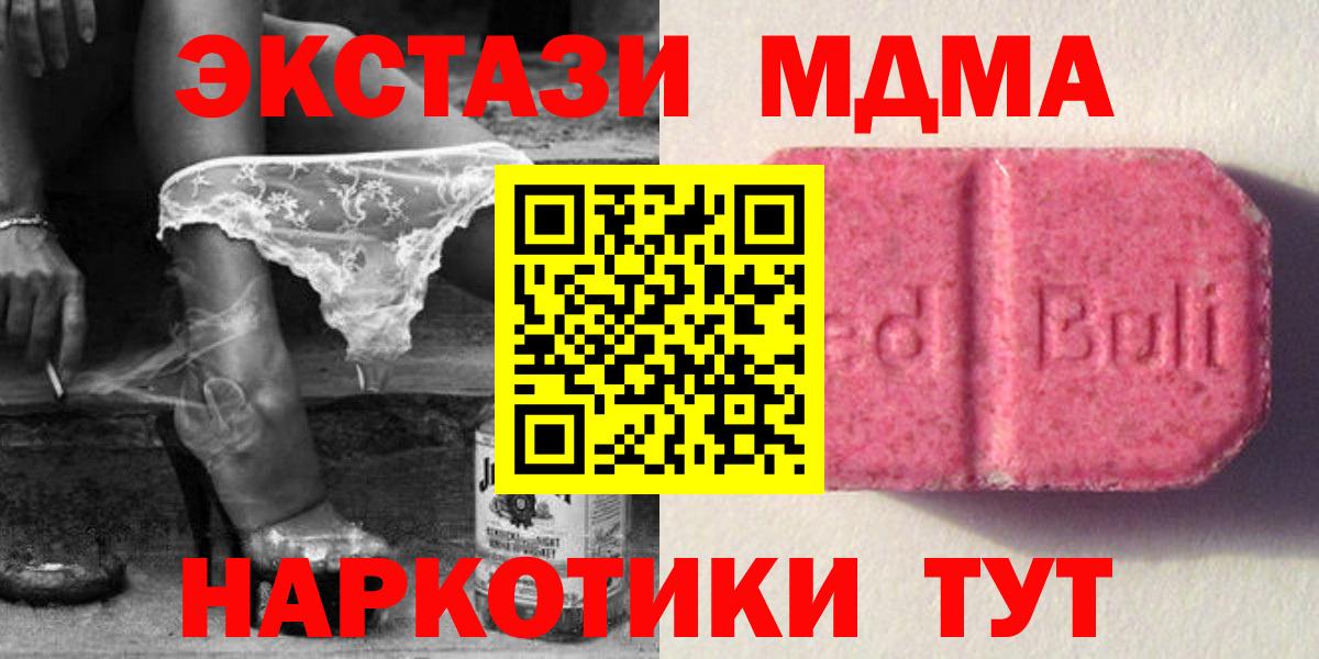 ЭКСТАЗИ MDMA  Вход с VPN  Нефтеюганск 