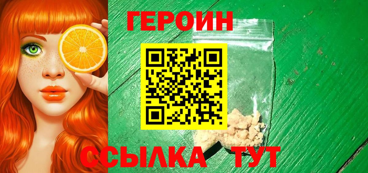 Нефтеюганск  Героин хмурый  Вход с VPN 