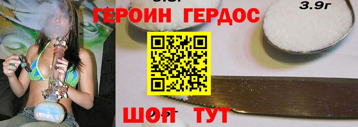 ГЕРОИН герыч Нефтеюганск