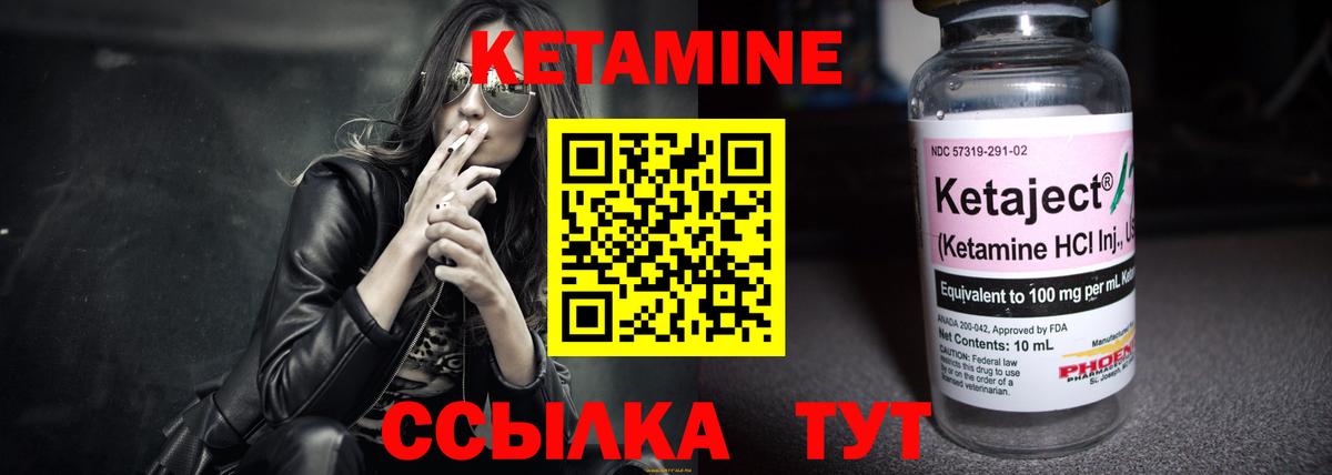 Кетамин ketamine  Вход с VPN  Нефтеюганск  КЕТАМИН ketamine 