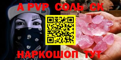 кристаллы Татарск