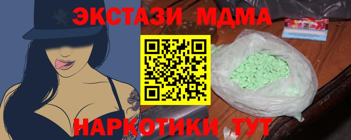 МДМА  Вход с VPN  Нефтеюганск  MDMA VHQ 