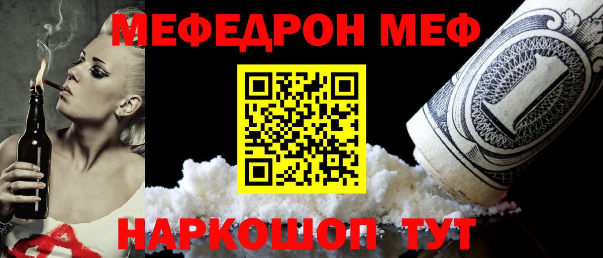 Меф мяу мяу мука Нефтеюганск