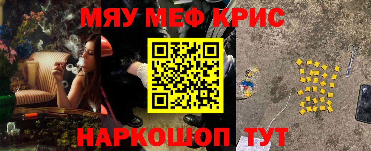 МЕФ мяу мяу  Вход с VPN  Меф  МЯУ-МЯУ мука  Нефтеюганск 