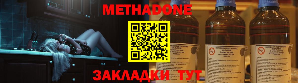 Метадон белоснежный Нефтеюганск