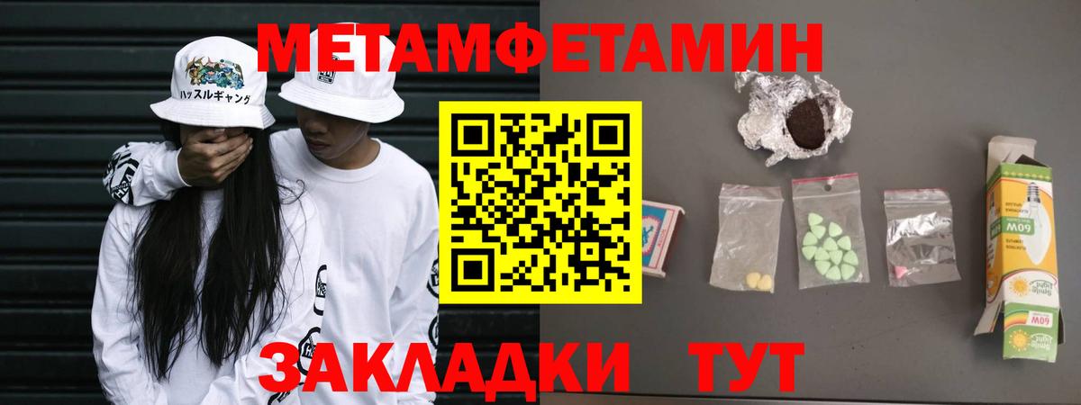 Метамфетамин кристалл Нефтеюганск