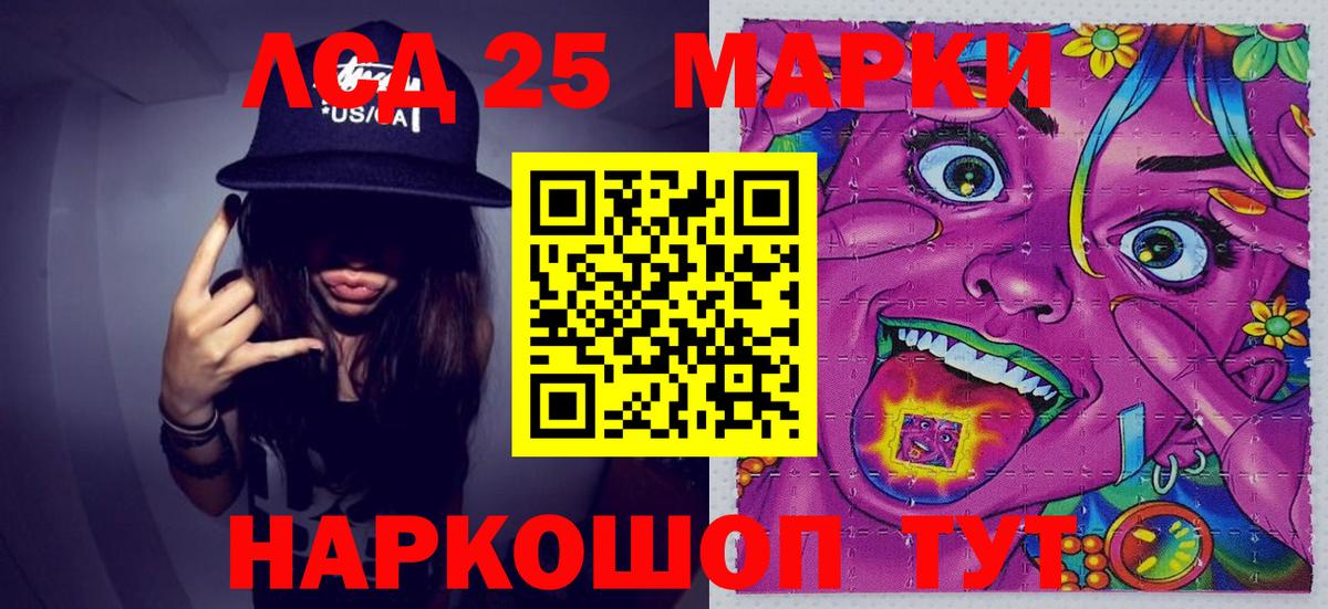 Марки 25I-NBOMe 1,8мг Нефтеюганск