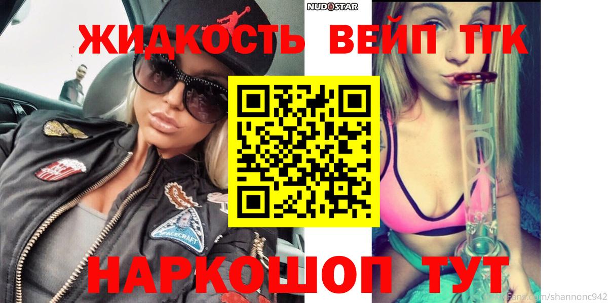 ТГК Wax Нефтеюганск