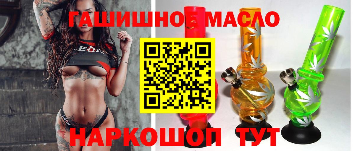 Дистиллят ТГК жижа  OMG ссылка  Нефтеюганск  Дистиллят ТГК гашишное масло  Вход с VPN  купить  сайты 
